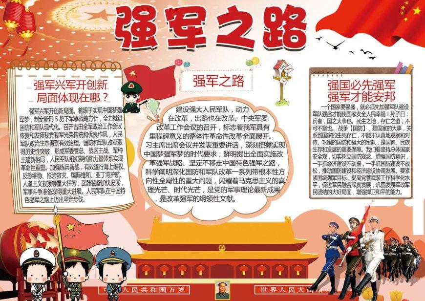 小锯鳄卡丁车竞赛