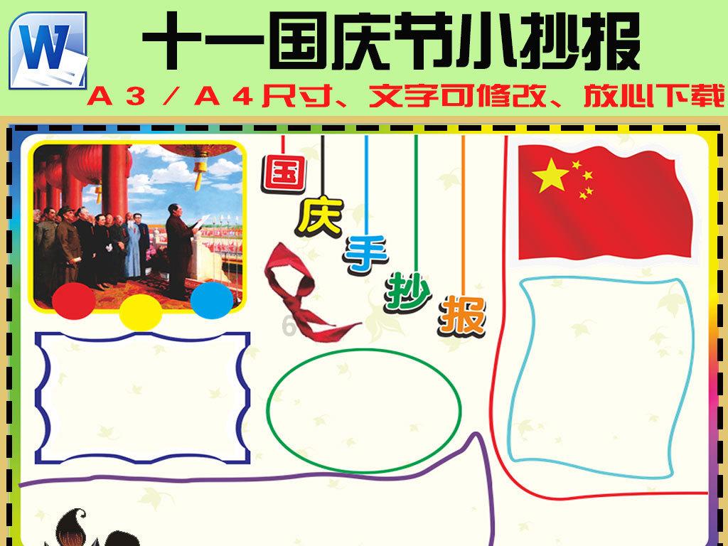 有趣的动物拼图
